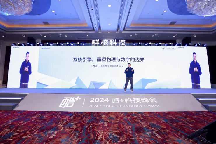 要做物理世界的模拟器？群核科技首次公开两大技术引擎(图2)